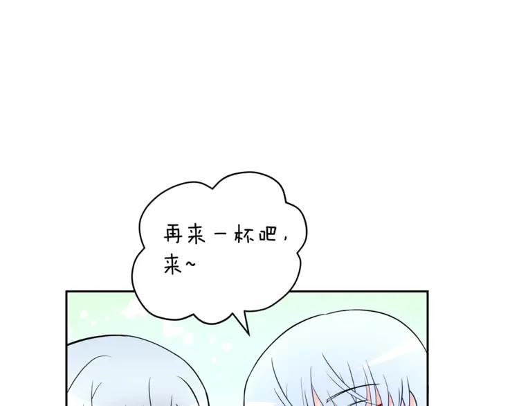 第23话 同僚间的酒局？157