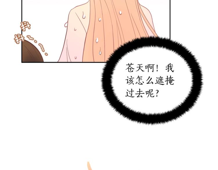 第18话 我的爱妃投怀送抱116