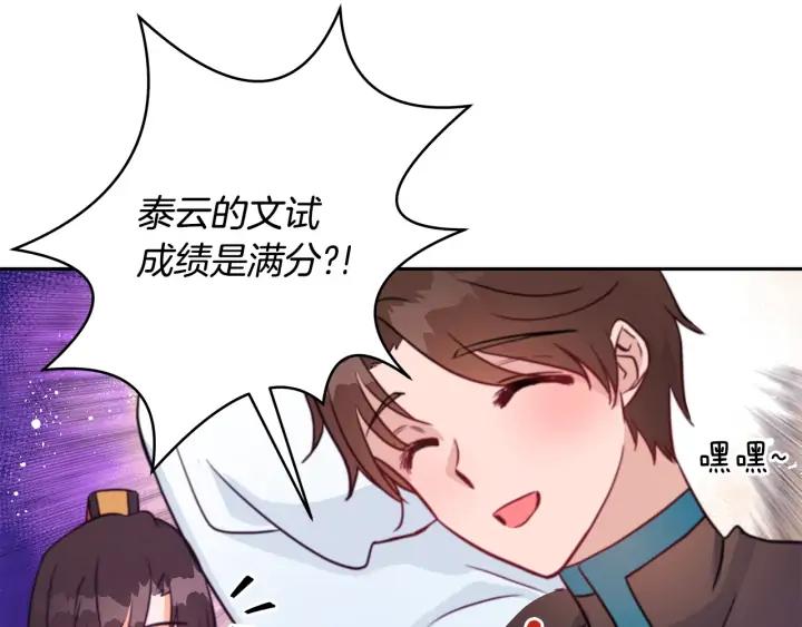 第39话 又被调戏75