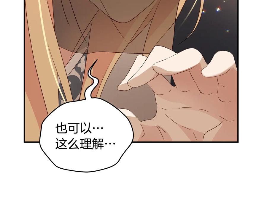 第98话 林海的未婚妻58