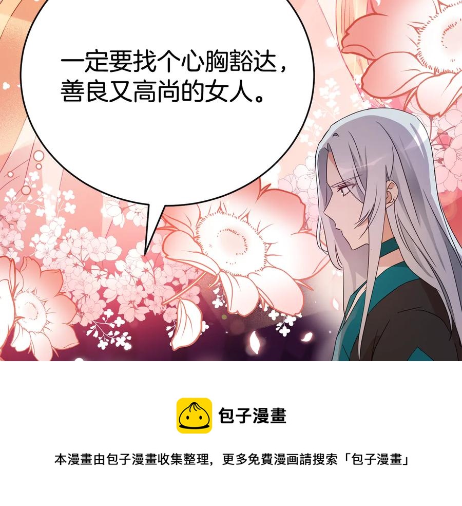 第95话 恋人关系160
