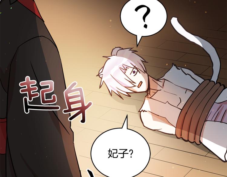 第57话 向人类讨伐161