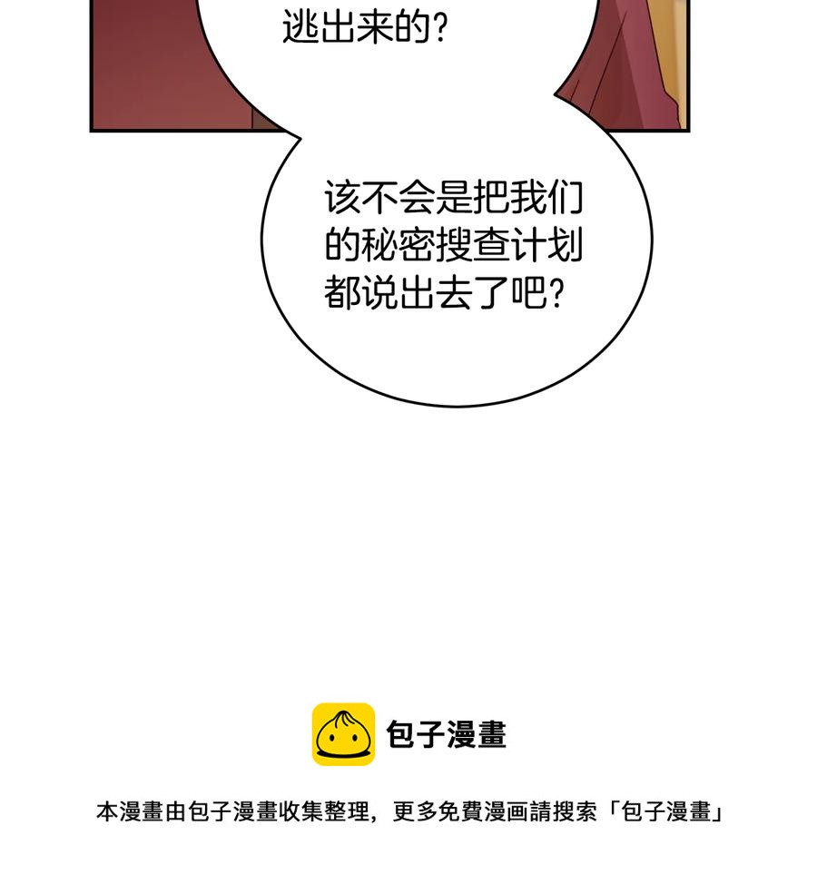 第97话 劫狱164