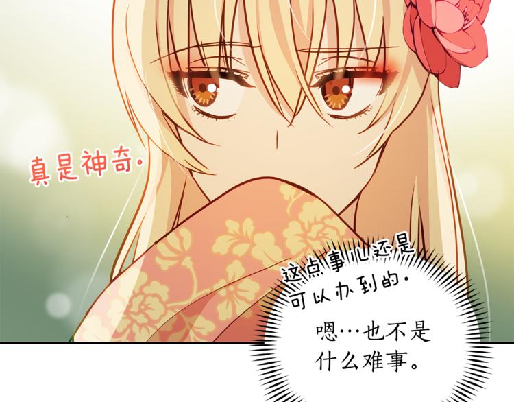 第58话 爱妃遇袭31