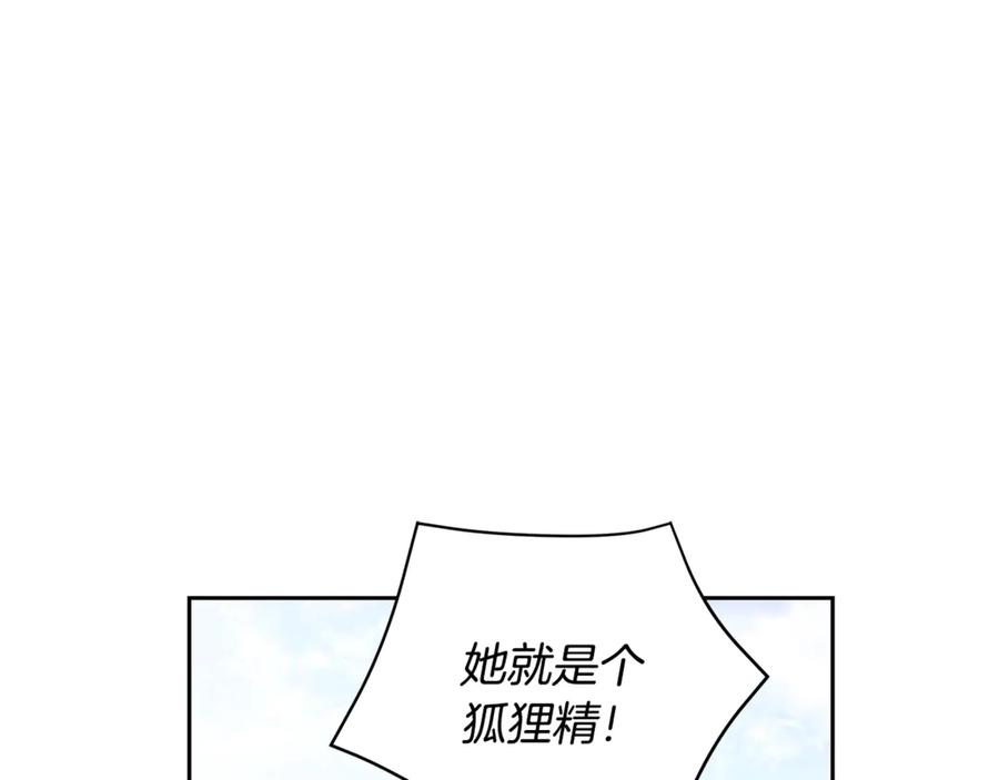 第51话 谣言四起3