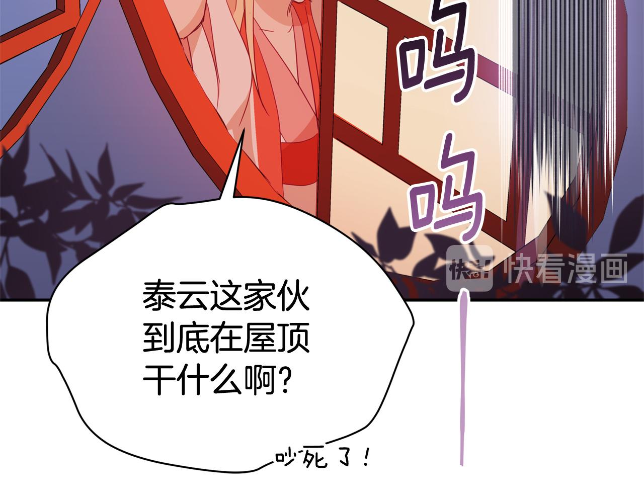 第92话 谈心18