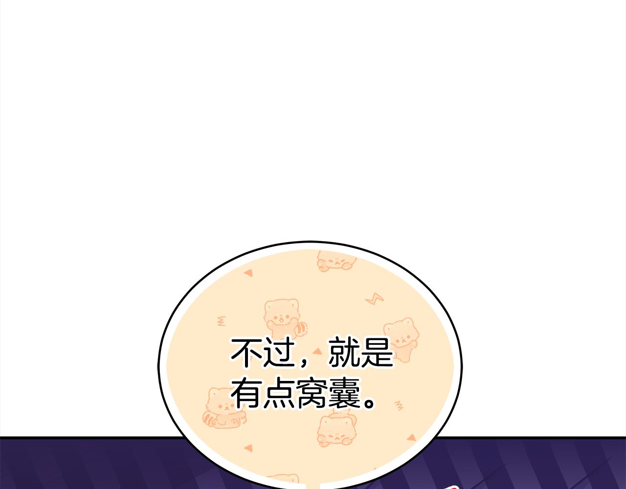 第136话 呕血毒49