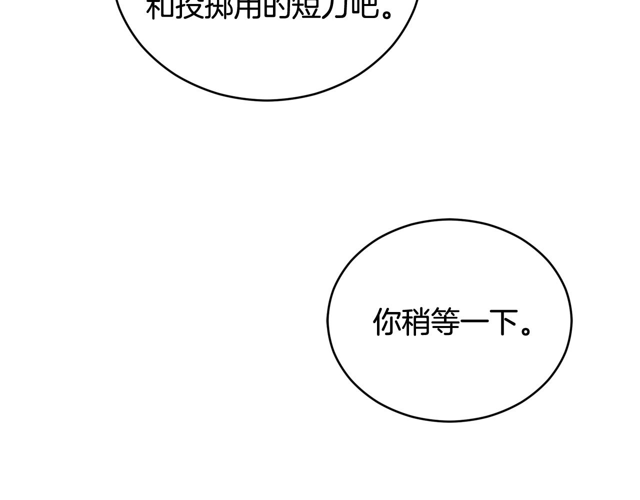第88话 奇怪的话50