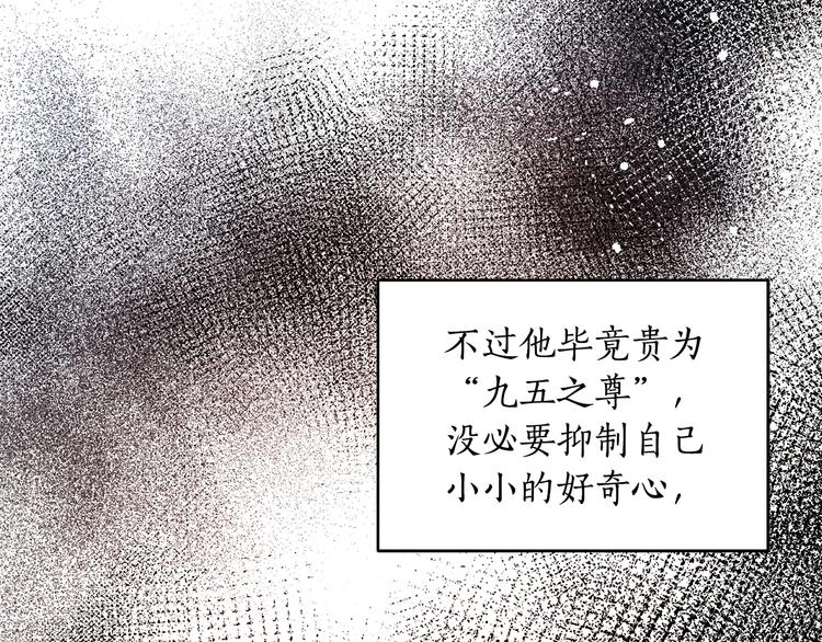 第16话 兰欣娘娘的温柔18