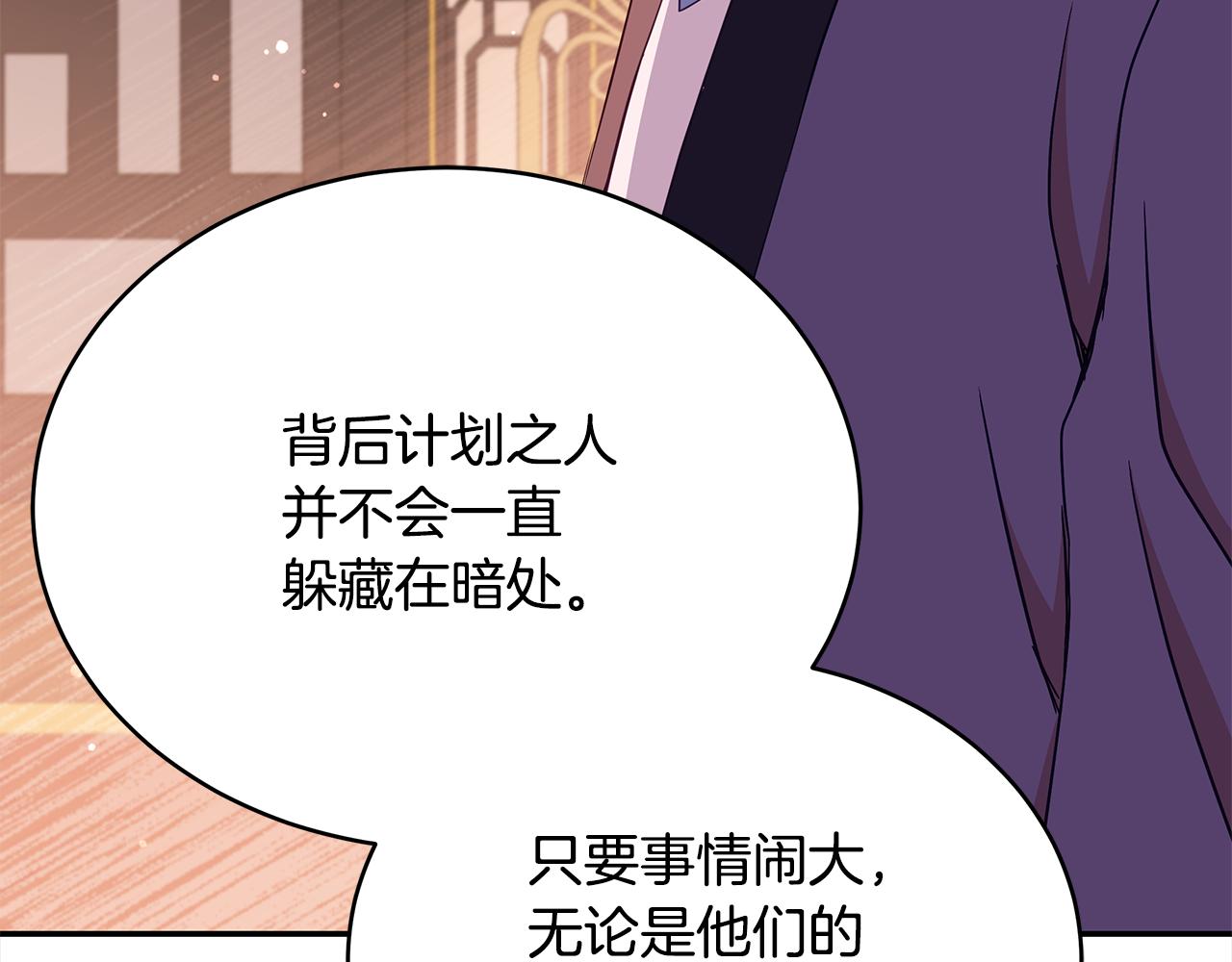 第135话 制造事端169