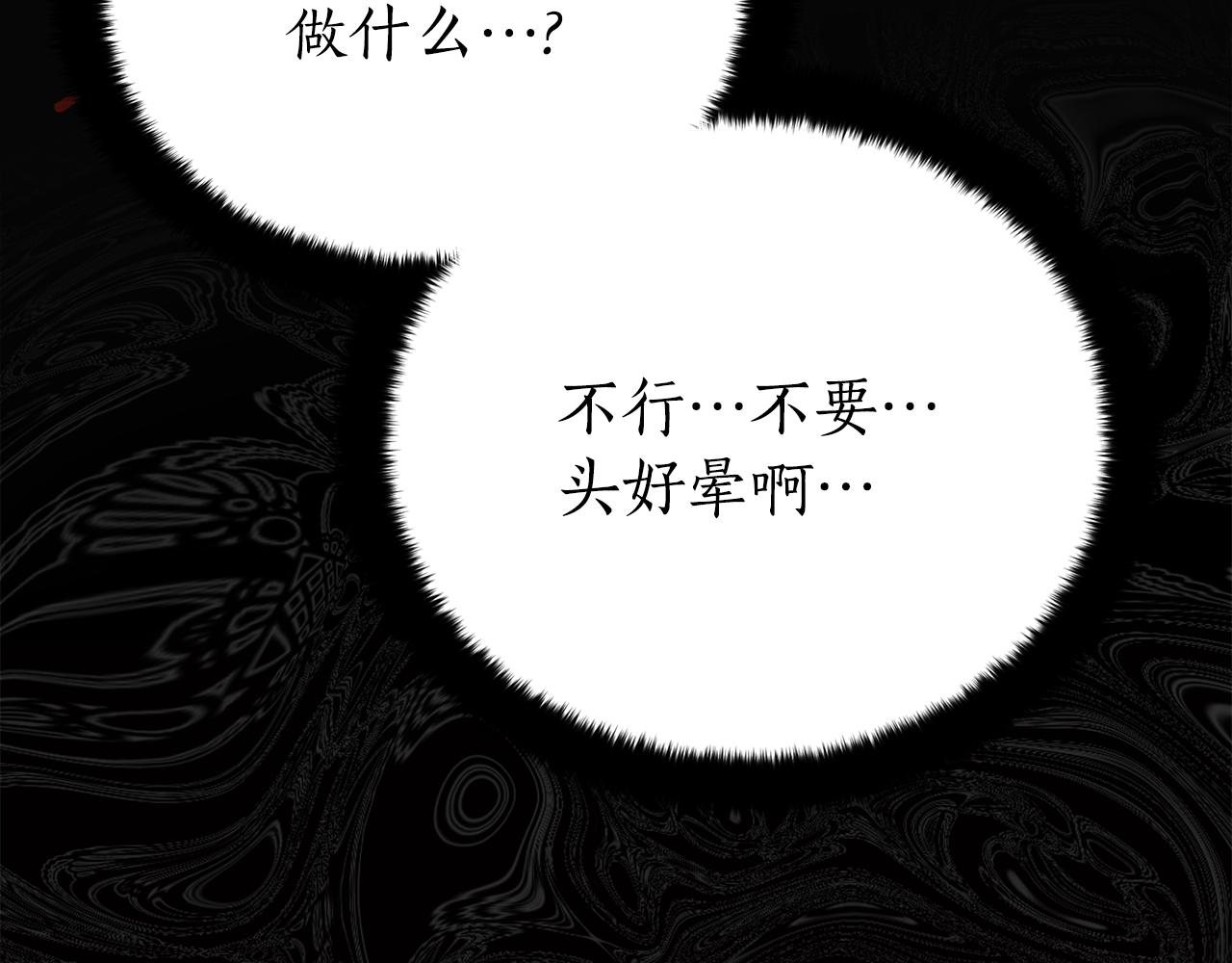 第138话 发现虎族6