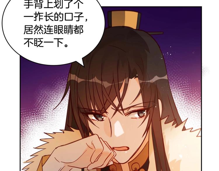 第9话 帝王包扎术与体贴157