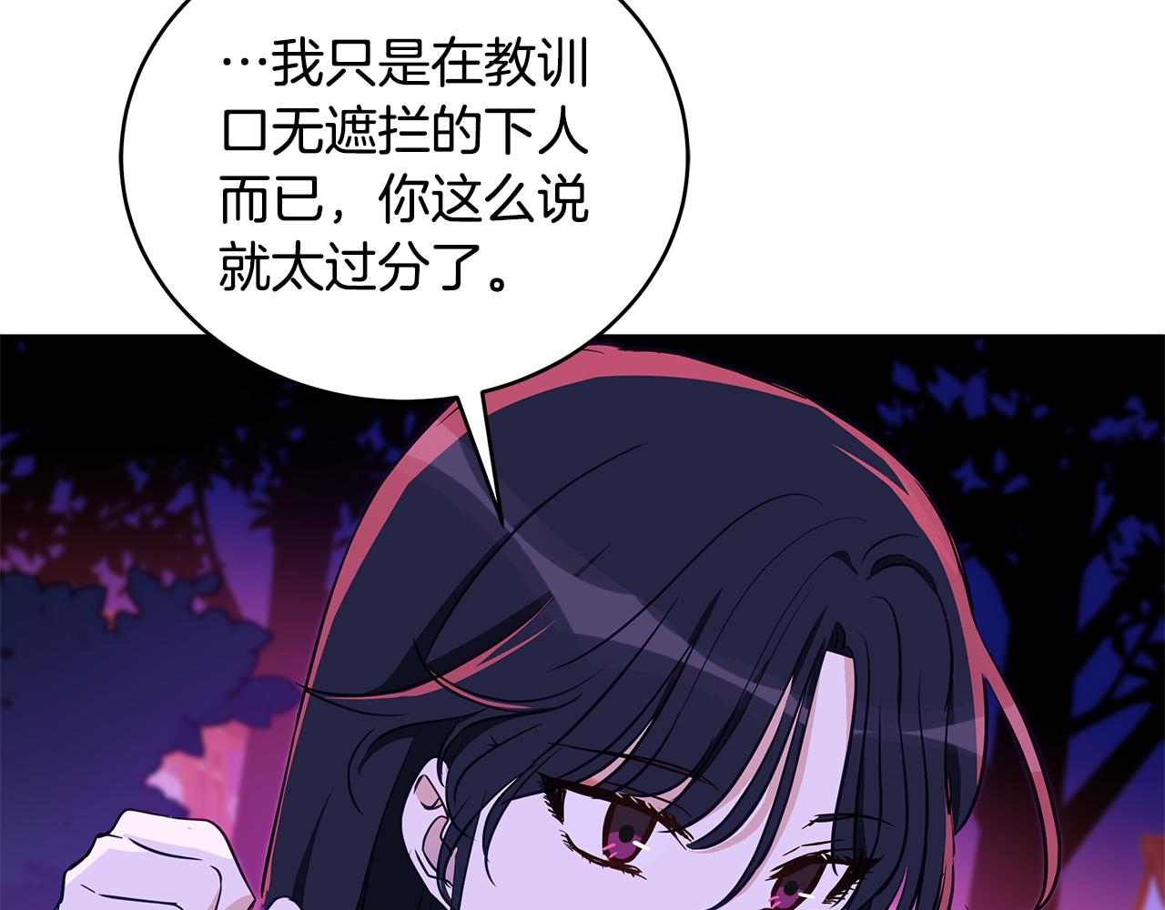 第113话 爱情游戏114