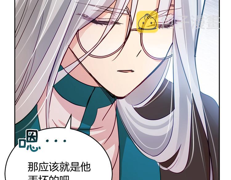 第63话 猜测人心31