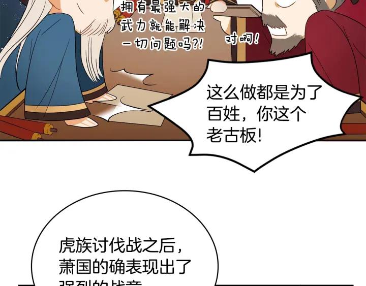 第8话 好摸吗？17