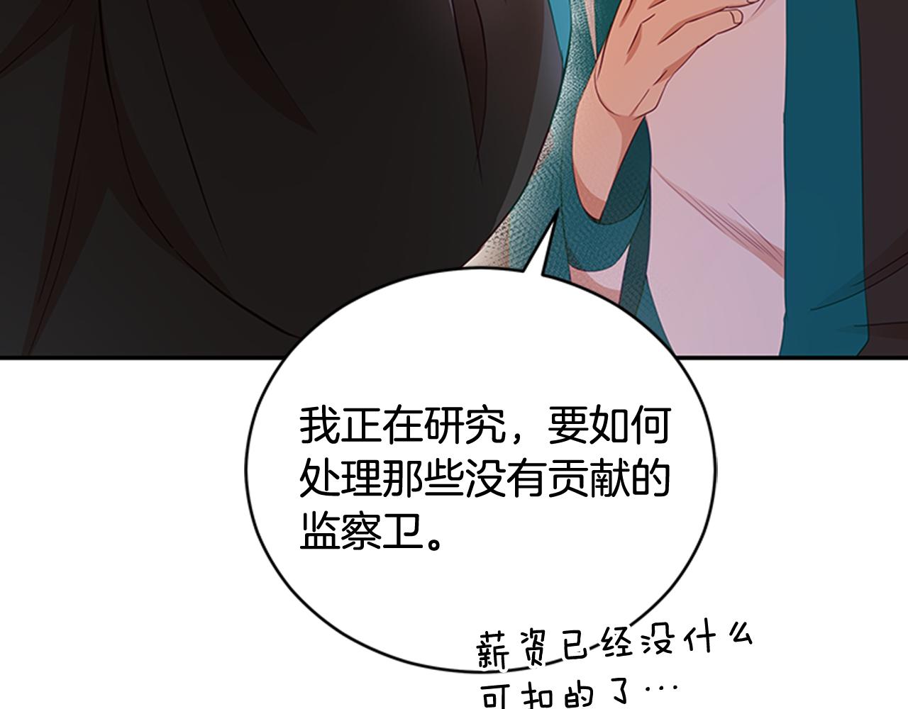 第86话 催情药88