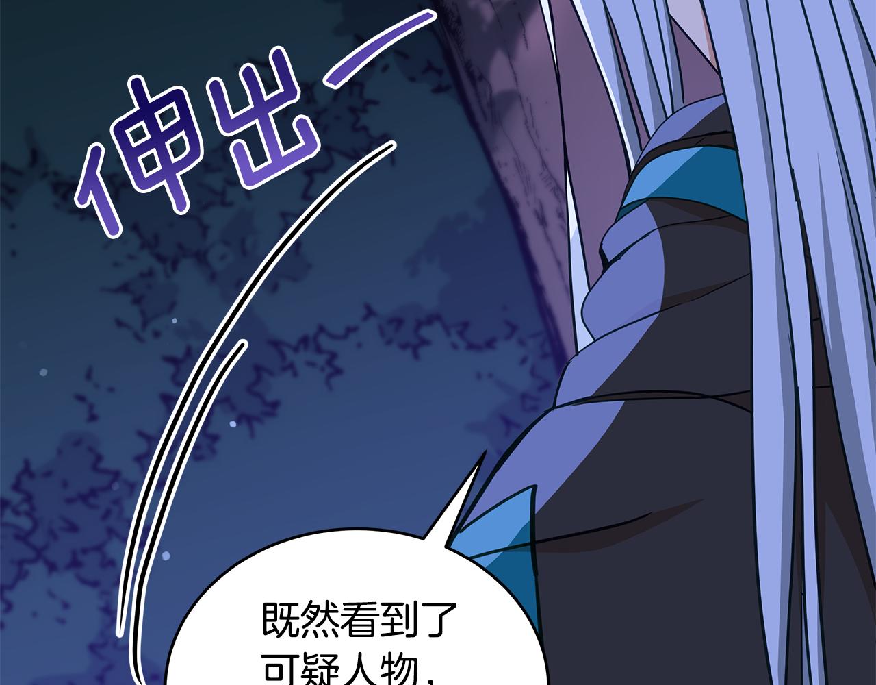 第124话现场逮捕22