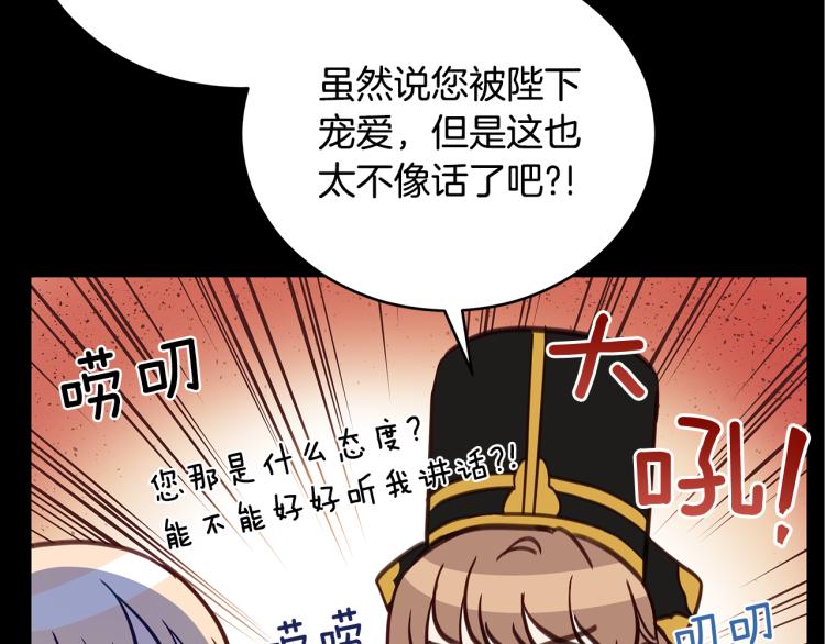 第71话 礼法的准则10