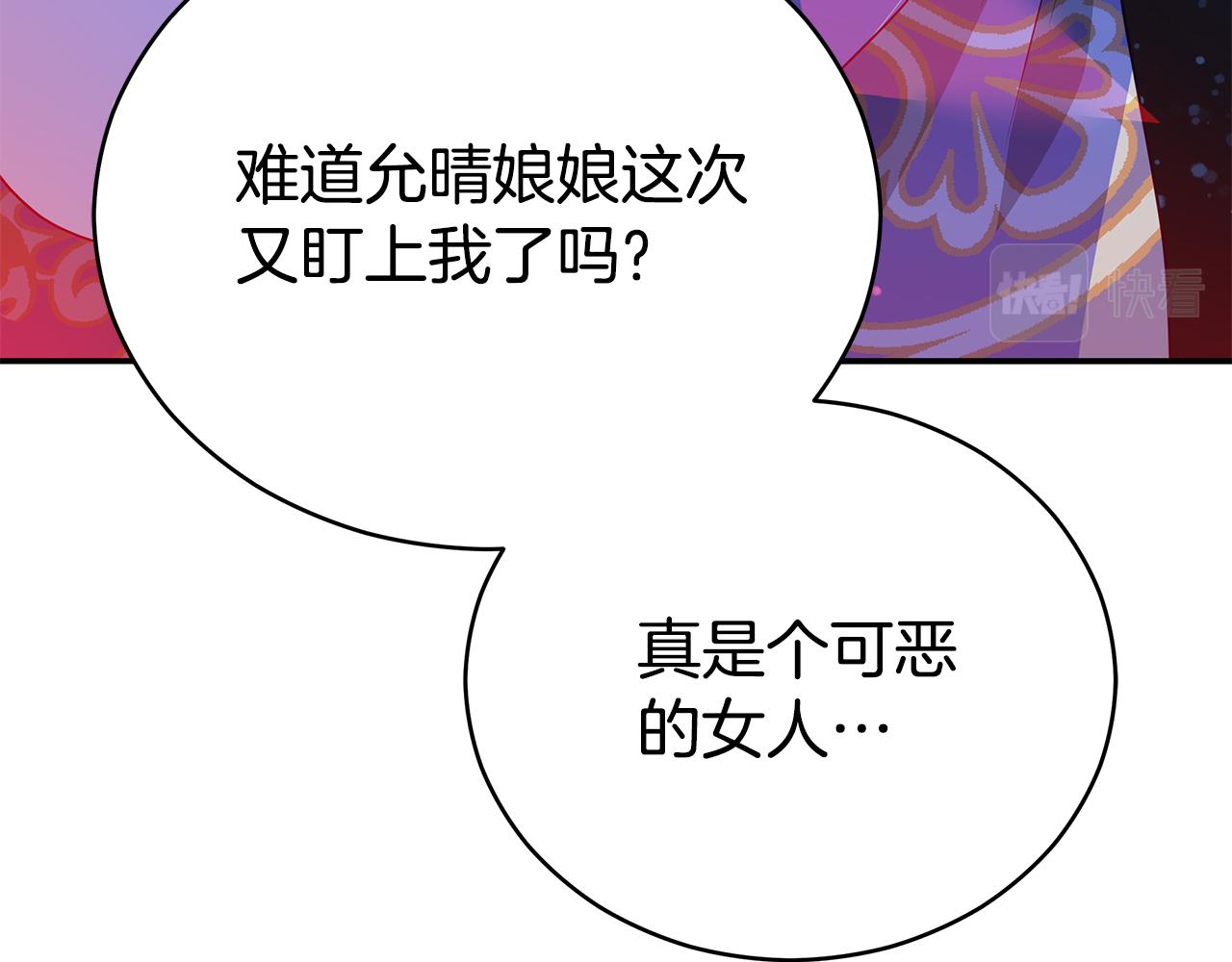 第106话 嫔妃争斗146