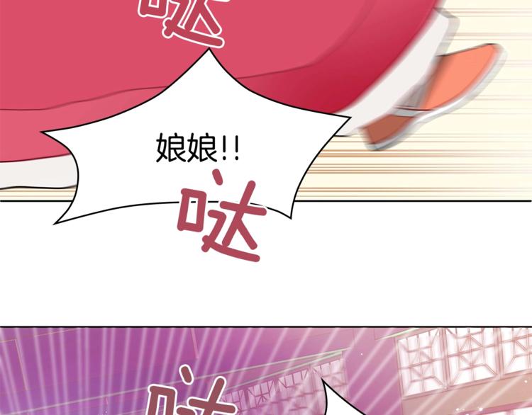 第3话 擅闯御书房的快落119
