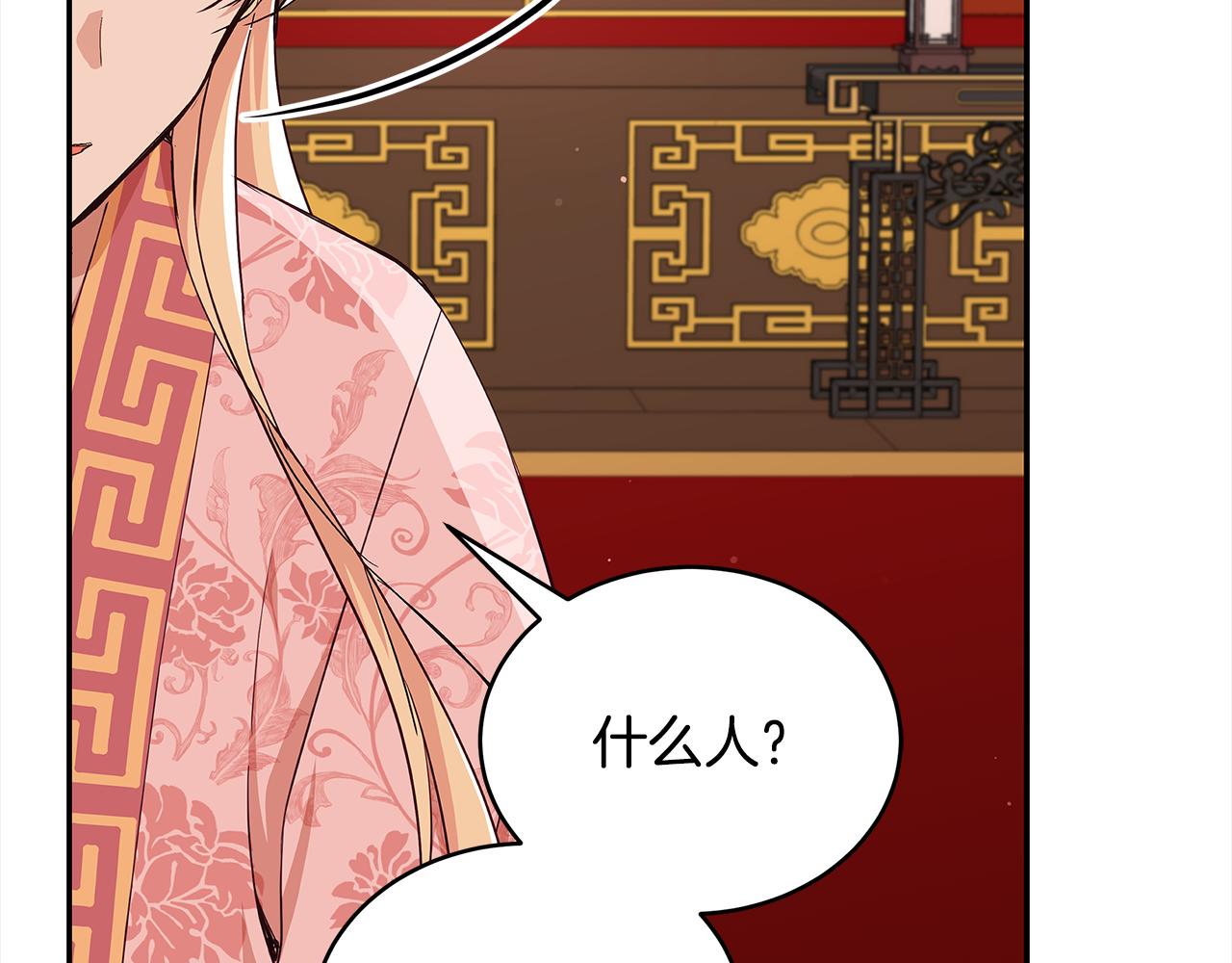 第138话 发现虎族102