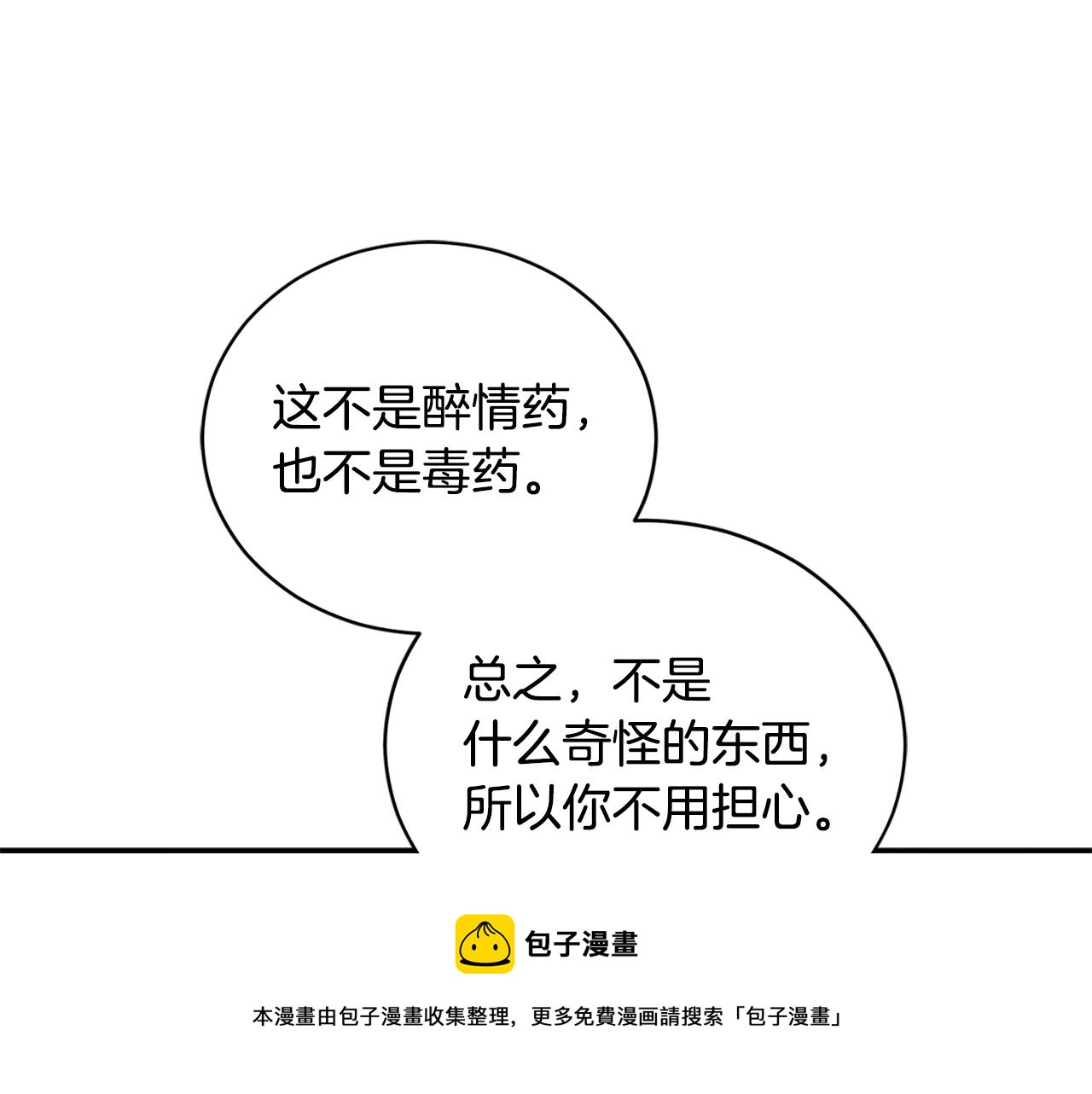 第102话 神秘药104