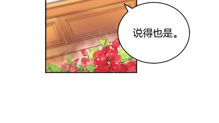 第16话 兰欣娘娘的温柔57