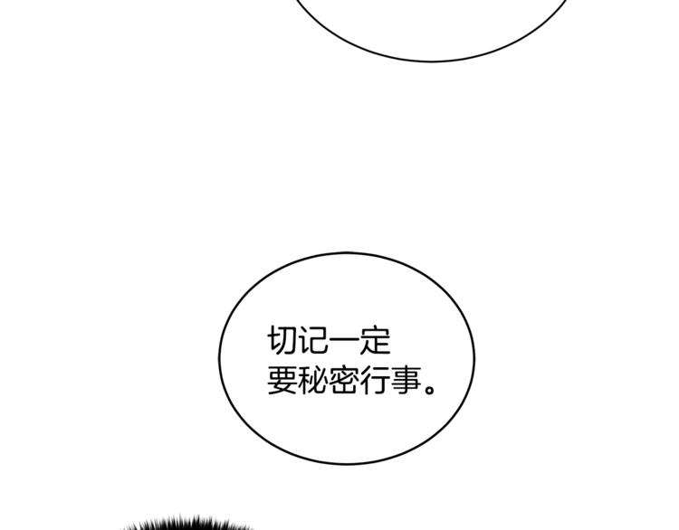 第21话 四重身份？我太难了142