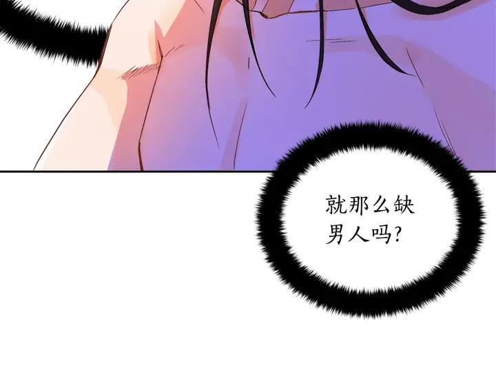 第32话 再闯朝会99