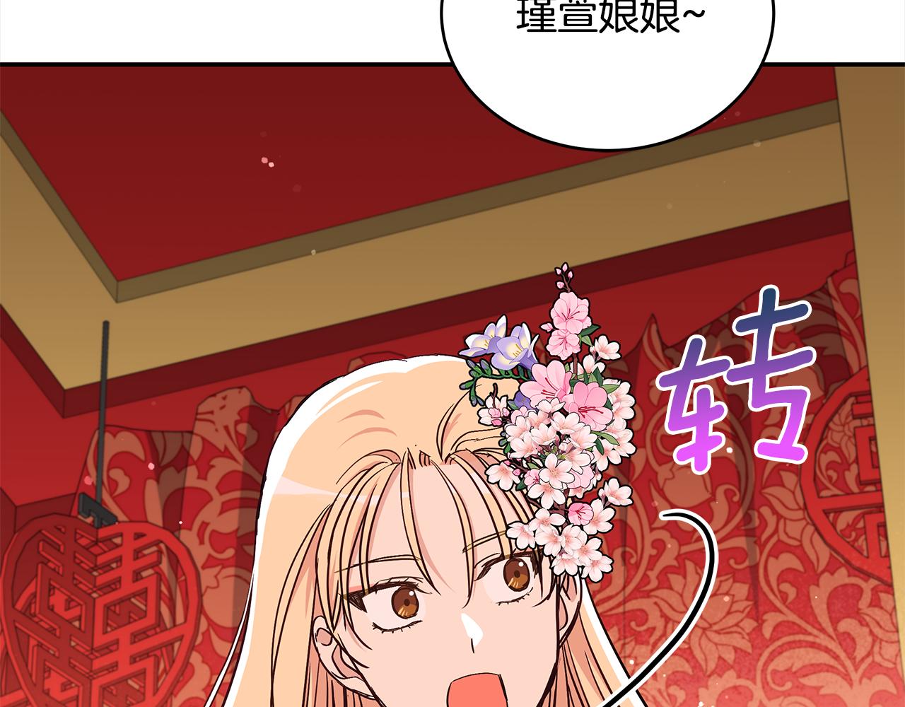 第135话 制造事端139