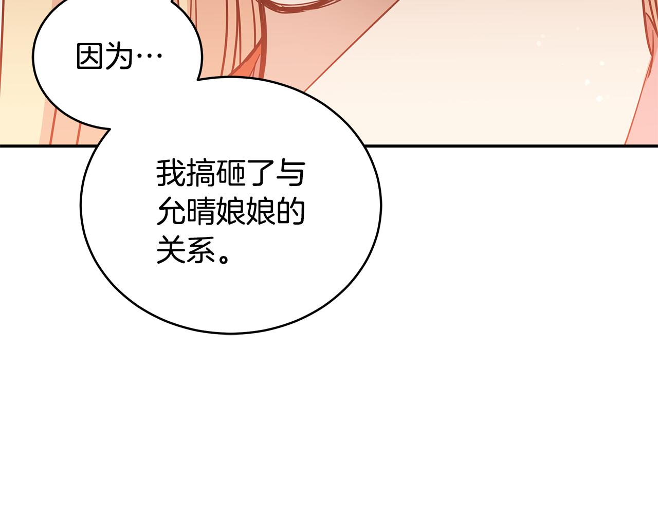 第115话 金东商团62