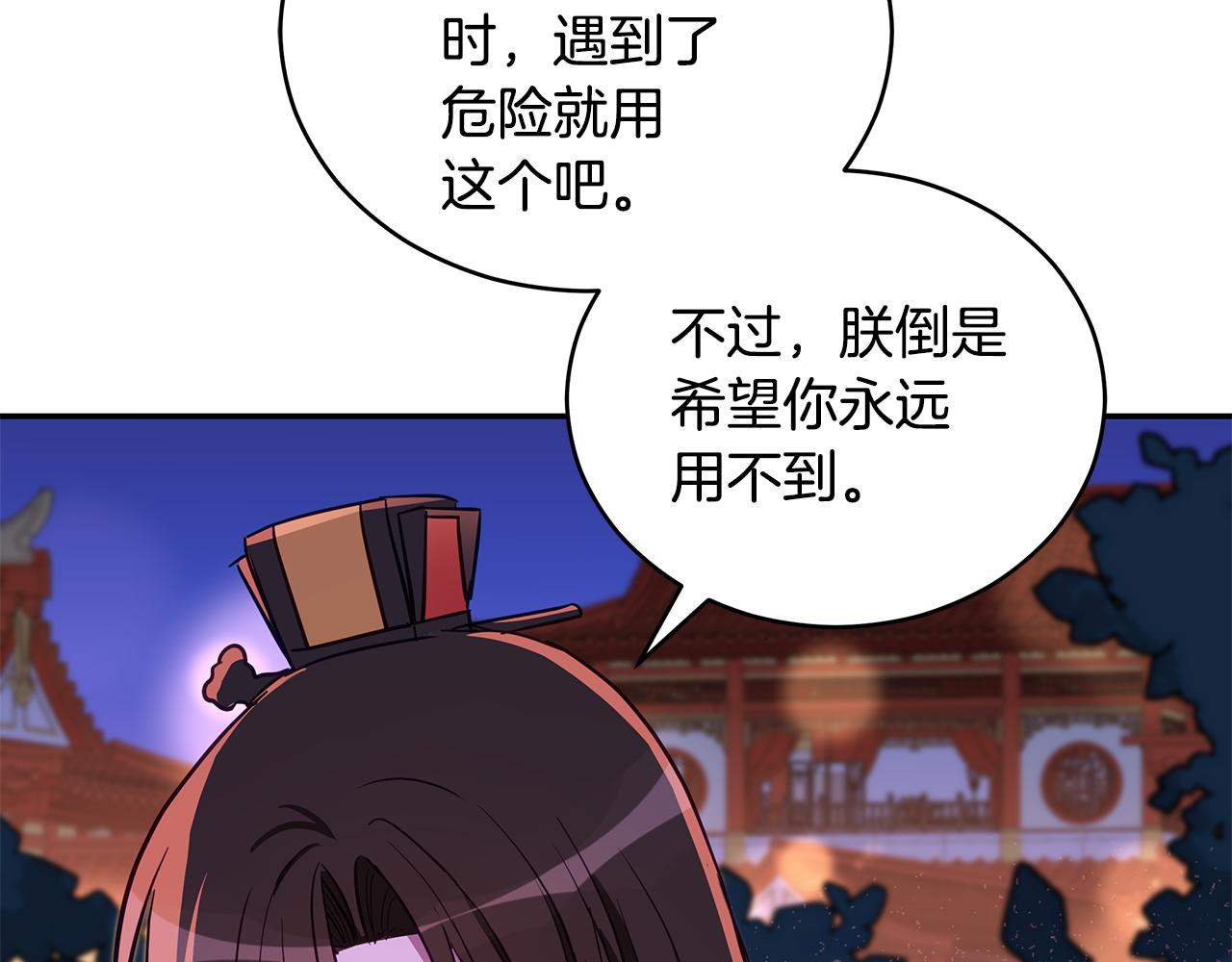 第112话 党派联合229