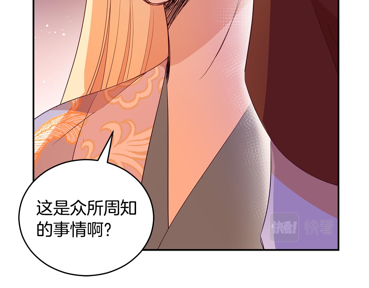 第107话 陛下的告白83