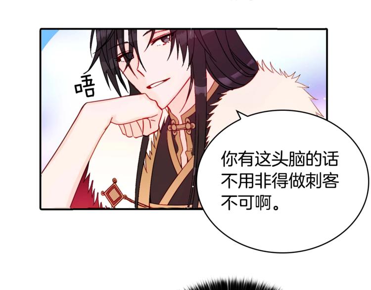 第3话 擅闯御书房的快落109