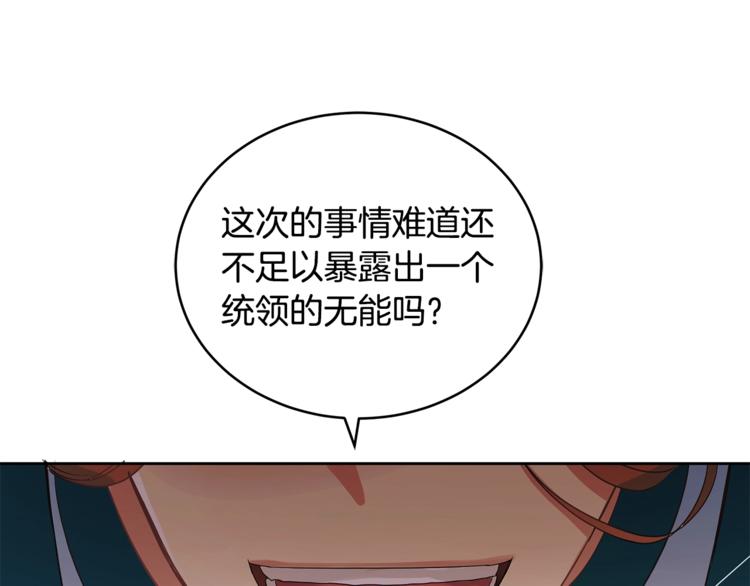 第15话 陛下，那你不怕我吗？27