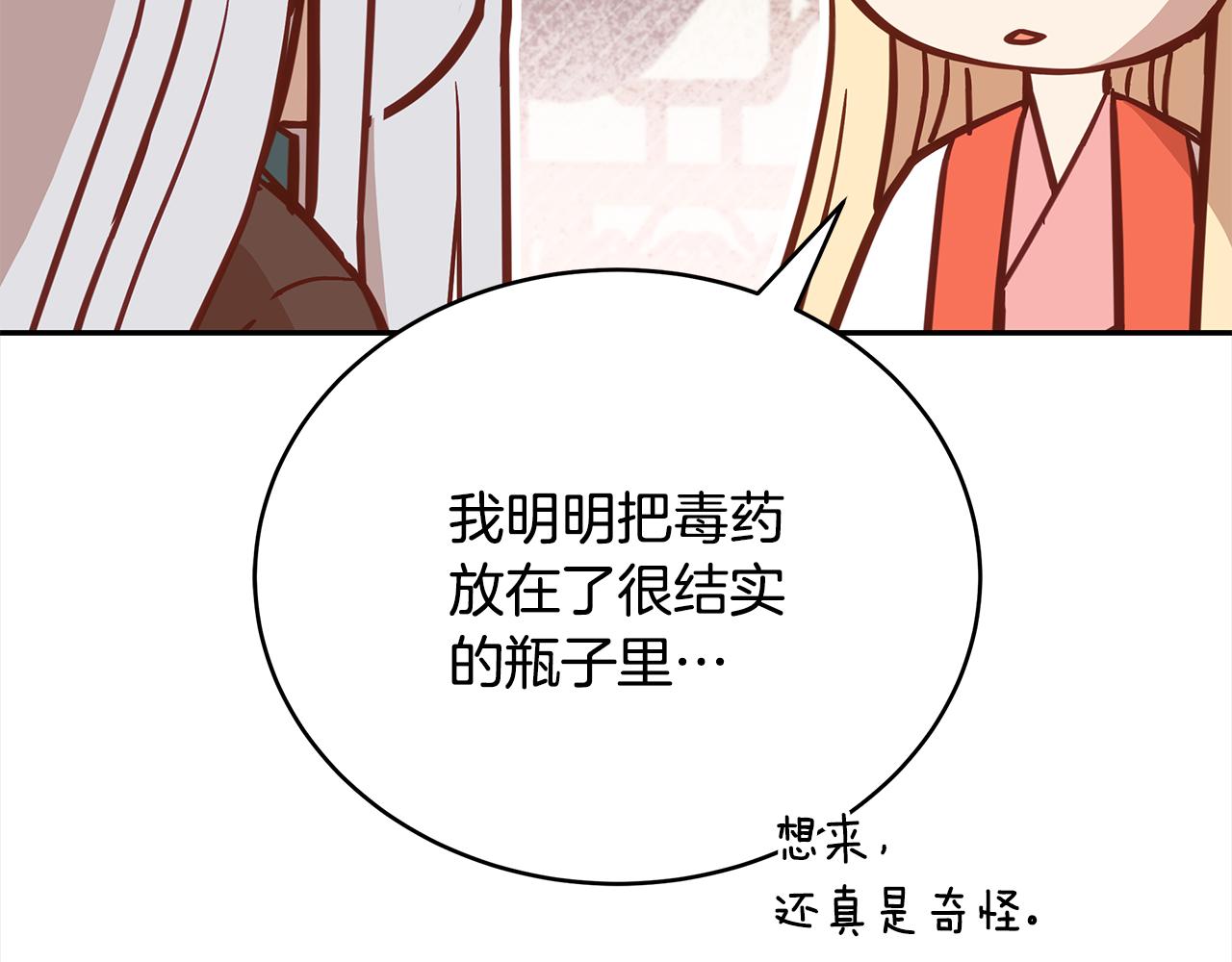 第137话 讨厌的声音37