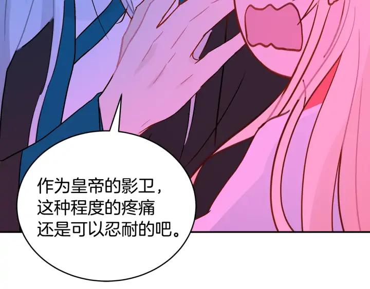 第46话 何为帝王？！107