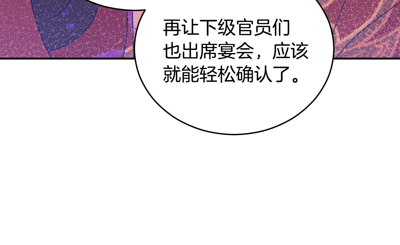第111话 生日宴141