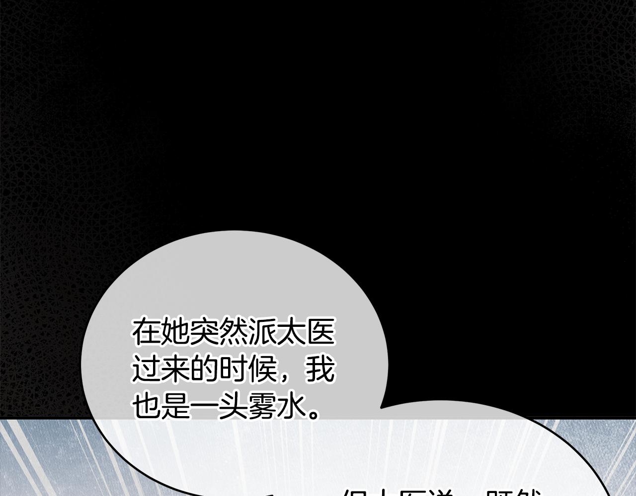 第118话 兰欣怀孕？！108