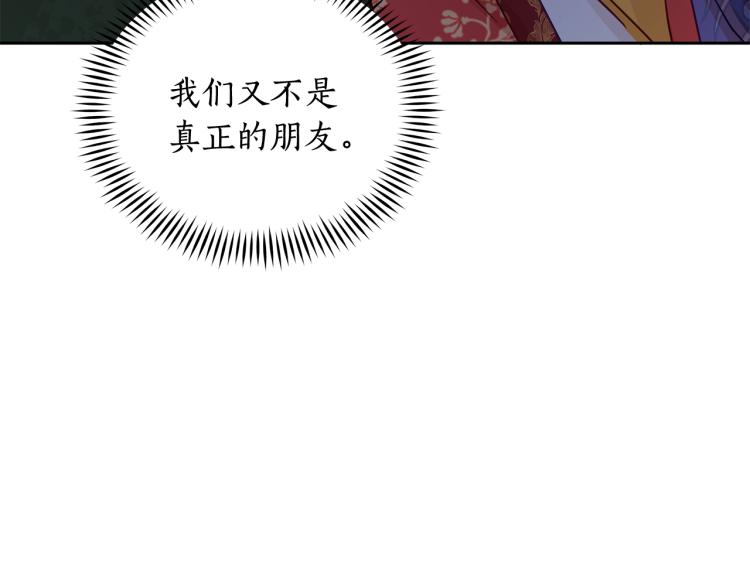 第70话 真正的朋友105