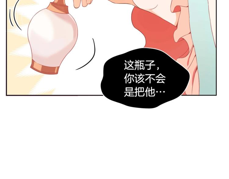 第6话 便宜哥哥又被怼？117
