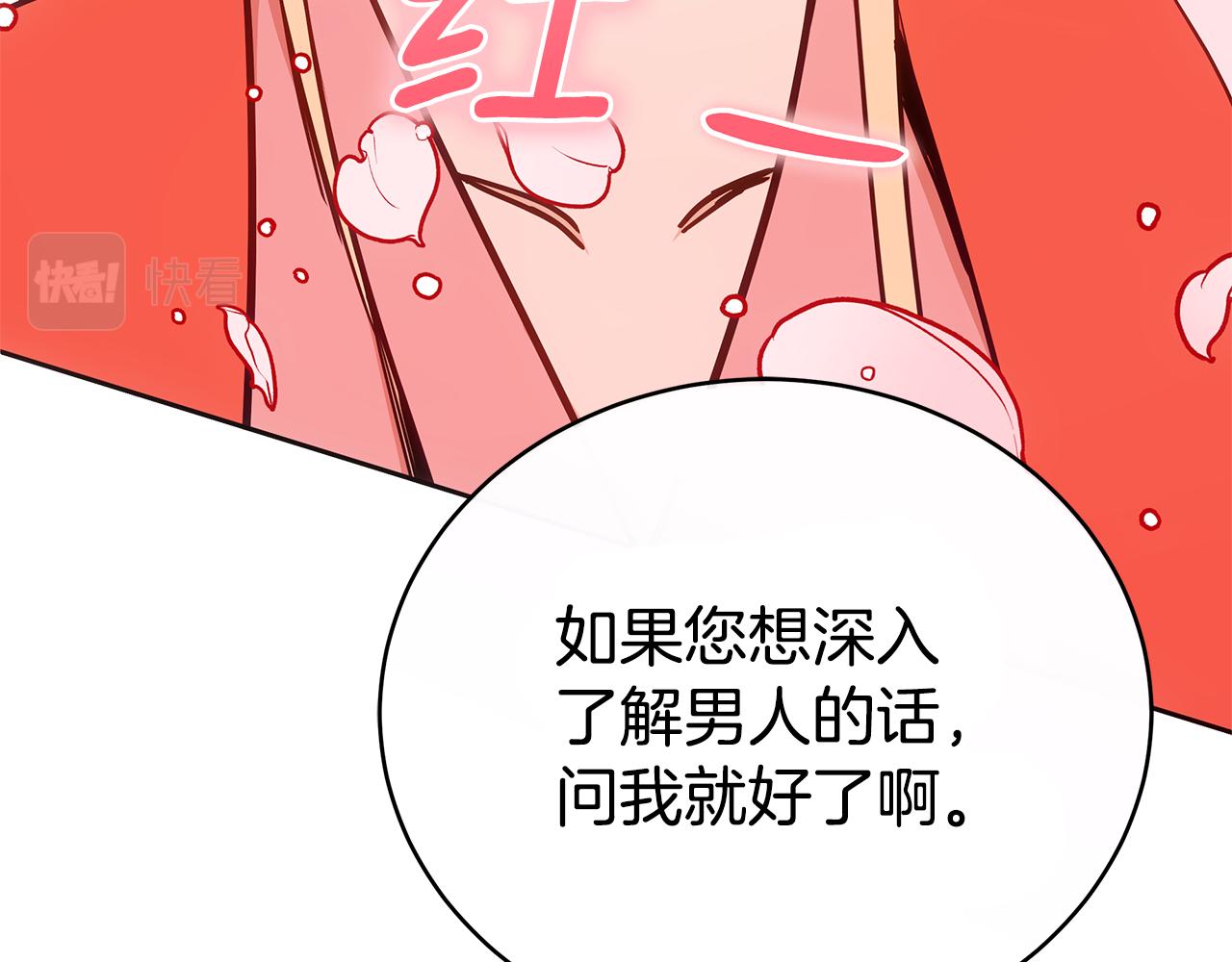 第128话解开嫌疑33