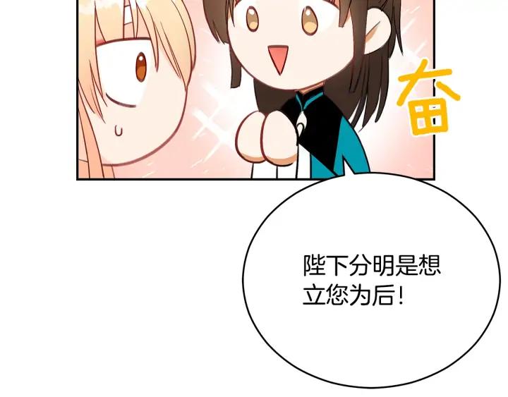 第30话 参加朝会？57