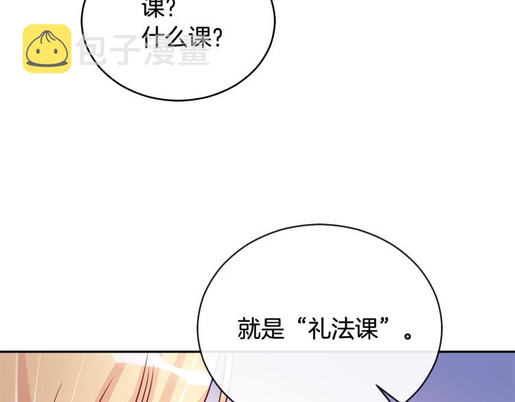 第71话 礼法的准则1