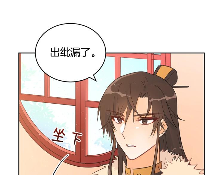 第19话 不合时宜的打扰41