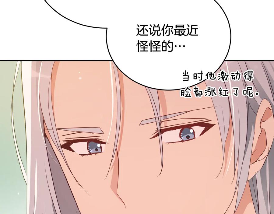 第99话 过度保护54