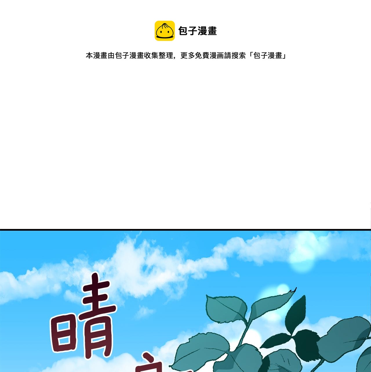 第114话 另有隐情0