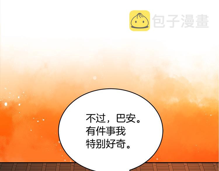 第21话 四重身份？我太难了153