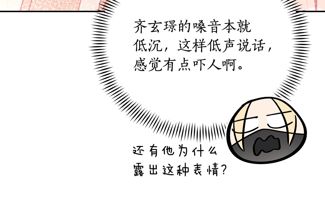 第132话 被发现了159