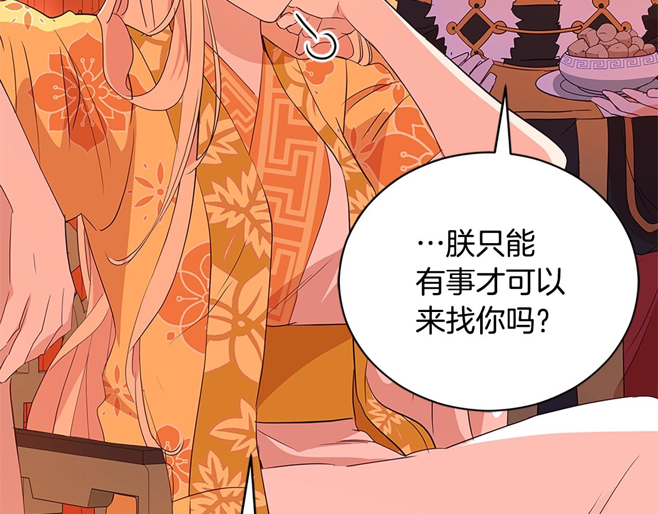 第101话 陛下驾到157
